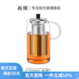 尚明耐热玻璃冲茶壶泡茶壶茶水分离过滤家用大容量泡茶器加厚茶具 单壶 1200ml