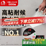 雨虹防水氟碳膜丁基防水止漏胶带 屋顶防水补漏材料 屋顶防水贴20cm*5m