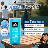 阿迪达斯 （adidas）男士沐浴露洗发水洗面奶三效合一 冰点600ml 清爽控油 保湿清洁