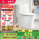九牧（JOMOO）11173-2-1/41KB-3大力神普通马桶家用虹吸抗菌节水坐便器400坑距
