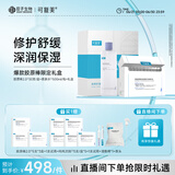 可复美可复美胶原棒2.0柔肤水限定套装礼盒 补水保湿护肤品套装送礼礼物