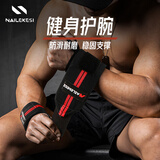 耐力克斯（NAILEKESI N）健身护手腕卧推举重俯卧撑哑铃力量训练护具运动男女加压腕带黑红