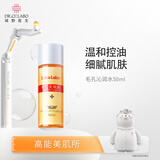 城野医生爽肤水 毛孔收敛水细致毛孔补水保湿控油去角质 50ml【赠品勿拍】