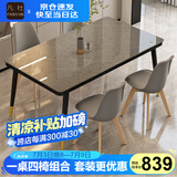 一桌四椅餐桌家用餐桌椅组合 钢化玻璃小户型简易餐桌 桌子饭桌T