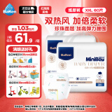 倍康Baken小白钻纸尿裤XXL60片(15kg以上)加加大码婴儿尿不湿超能吸