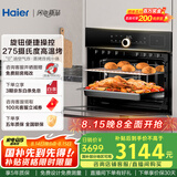 海尔（Haier）【小红花套系】嵌入式蒸烤箱一体机 50L家用多功能蒸箱烤箱空气炸三合一 搪瓷内胆自清洁C50-TBU1