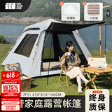 探险者（TAN XIAN ZHE） 帐篷户外露营防雨过夜公园野外儿童家庭全自动便携遮阳黑胶帐篷 5-8人黑胶遮阳帐篷【松石绿】