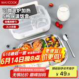 美厨（maxcook）304不锈钢饭盒 加大加深五格学生饭盒餐盘配餐具2L 杏色MCFT142