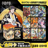 卡游三国卡片群英耀世卡北伐中原三国演义卡片诸葛亮人物收藏卡包卡牌 北伐中原1盒