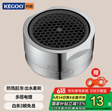 科固（KEGOO）K06043 龙头起泡器外牙24mm 面盆水龙头过滤网出水嘴 配拆卸扳手