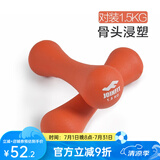 JOINFIT女士哑铃 家用健身运动塑形小哑铃 浸塑女用练臂肌跳操哑铃 1.5KG一对装