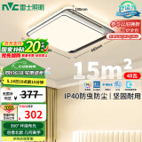 雷士（NVC）客厅灯套餐后现代简约吸顶灯大气北欧创意房间灯饰悠然方灯包安装