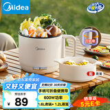 美的（Midea）电煮锅 电蒸锅 便携式可折叠1.6L旅行出差家用 宿舍小电锅学生宿舍泡面锅多功能锅XZE1621S 配蒸笼