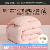 水星家纺被子夏凉被空调被 抗菌纤维被子空调被双人被芯2~9斤 【升级抗菌】冬被（粉色） 220×240cm（适配1.8m床套件）