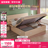 全友家居 双人大床高箱储物收纳床板式床现代简约主卧室床1.8x2米家具