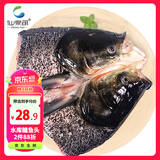 仙泉湖花鲢鱼头 600g/个冷冻双边大胖头鳙鱼 海鲜水产食材