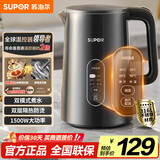 苏泊尔（SUPOR）1.5L侧显温度烧水壶316L不锈钢5段调温保温恒温 母婴冲奶粉电热水壶电水壶 SW-15J72L
