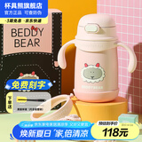 杯具熊（BEDDYBEAR） 学饮儿童保温杯小容量带手柄学饮宝宝吸管杯小号保温杯便携水杯 咩咩羊保温杯-直吸400ml