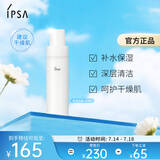 茵芙莎（IPSA）柔润保湿洁面泡沫125ml洗面奶清洁保湿不紧绷女朋友生日礼物