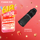 佳能（Canon）RF800mm F11 IS STM 超远摄定焦镜头 微单镜头