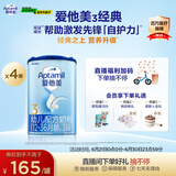 爱他美（Aptamil）经典版幼儿配方奶粉3段（12-36月龄） 800g*4罐【新国标】