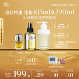 阿芙（AFU）十一11籽套装精华油15ml+马迷纯露125ml+洁颜蜜150ml 送女友礼物