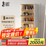 蚂蚁盒子（MAYIHEZI）免安装简易鞋柜门口家用玄关透明茶色塑料入户折叠鞋柜 1列5层5格