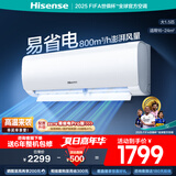 海信（Hisense）空调大1.5匹易省电E291 AI省电速冷热【海信电视完美CP，看的爽凉得快】空调挂机KFR-35GW/E291-X1