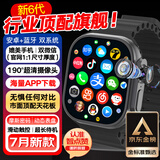 智点赞【S10Ultra3蜂窝顶配版】华强北智能插卡电话手表Watch全网通WiFi运动男女大学生初高中成人4G5G卡 Ultra3顶配【钛黑色】双系统+微Q抖+超大内存 摩斯密码+抽拔旋转摄像头+新