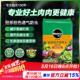 美乐棵 多肉营养土养花家庭园艺植物花土花肥肥料盆栽种植多肉专用土6L