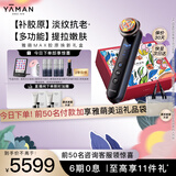 雅萌（YAMAN）MAX胶原焕新礼盒MAX胶原枪美容仪大排灯嫩肤美白促渗淡斑【生日礼物送人送礼】