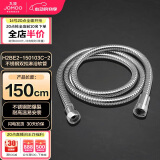 九牧（JOMOO）不锈钢上水头编织软管花洒耐热防爆淋浴软管1.5米H2BE2-150103C-2