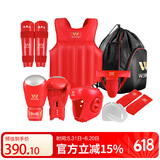 九日山散打护具套装训练拳套护胸头盔护裆护腿护齿护脚背武术搏击护具 红色八件套 M