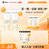 肌活（Bio-MESO）2.0糙米净彻洁面膏80g氨基酸深层清洁温和敏感肌洗面奶生日礼物