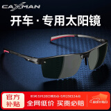 卡仕曼（CAXMAN）太阳镜男款铝镁高清偏光驾驶镜户外运动骑行眼镜潮开车墨镜