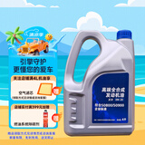 捷欧得原厂全合成机油SP级0W-20适用一汽大众国六迈腾探岳速腾高尔夫4L