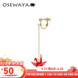 osewaya耳环女和纸手工千纸鹤 耳夹无耳洞女森系清新气质长款耳饰 单只款 红色耳夹 单只