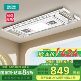 四季沐歌（MICOE）电动晾衣架AI智能声控阳台晾衣机自动升降隐形晾衣杆隐藏晒凉衣架 【灵智·声控烘干】风干除菌照明