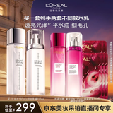 注光水乳提亮补水细致毛孔护肤品套装礼盒生日礼物