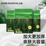 尔木萄（AMORTALS）加厚悬挂式洗脸巾140抽3包绵柔抽取洁面巾柔巾绵柔巾加厚加大擦脸