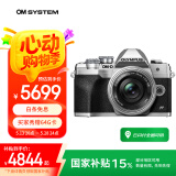 奥林巴斯（OLYMPUS）E-M10 MarkIV EM10四代 微单相机 数码相机 微单套机（14-42mm F3.5-5.6）2030万像素