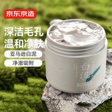 京东京造亚马逊白泥净致清洁面膜135g清洁泥膜补水收缩毛孔护肤男女士专用