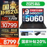 联想拯救者Y7000P 2025补贴 电竞游戏笔记本电脑 Y9000P同款满血RTX5070/5060独显可选 标压酷睿 i9-14900HX 16G 1TB 满血5060 16英寸 2.5K专业电竞