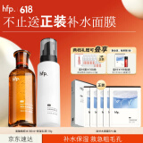 hfp果酸水乳护肤品套装湿敷爽肤水收缩毛孔补水保湿祛痘控油礼物女男