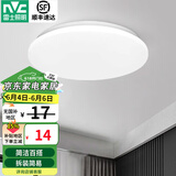雷士（NVC） led灯饰阳台灯浴室灯厕所灯厨房灯 led吸顶灯具 卧室灯过道走廊 白玉 6瓦 正白光