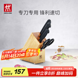 双立人（ZWILLING）Enjoy刀具套装厨房家用切菜中片刀多用刀蔬菜水果刀剪刀刀架5件套
