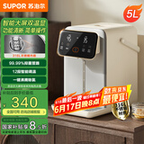 苏泊尔（SUPOR）【国家补贴】电热水瓶 保温恒温家用电热水壶 5L大容量316L不锈钢 大屏显温烧水壶饮水机SW-50T916