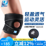LP788CN运动护膝夏季透气排汗半月板稳固支撑型髌骨半月板护具 均码