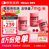 minayo美那有富铁补铁软糖姨妈期孕妇女性补养气血铁元素软糖  180粒