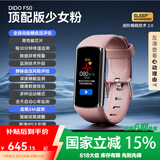 dido【国家补贴15%】F50S心电血压血糖评估心率睡眠监测智能手环表监测血氧心率体温睡眠打鼾健康表 顶配版-粉【精准度提升200%+医生一对一诊疗】】